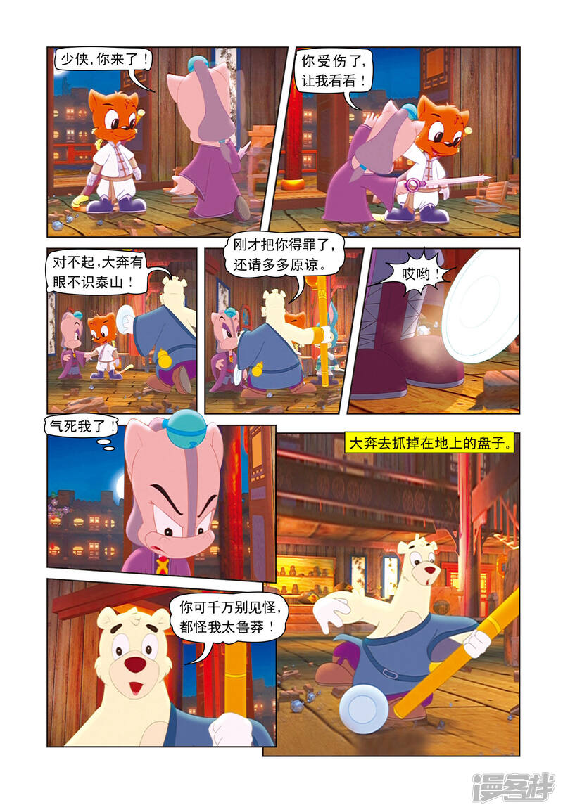 第17页