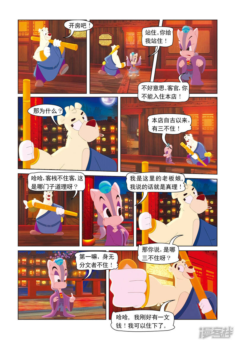 第4页