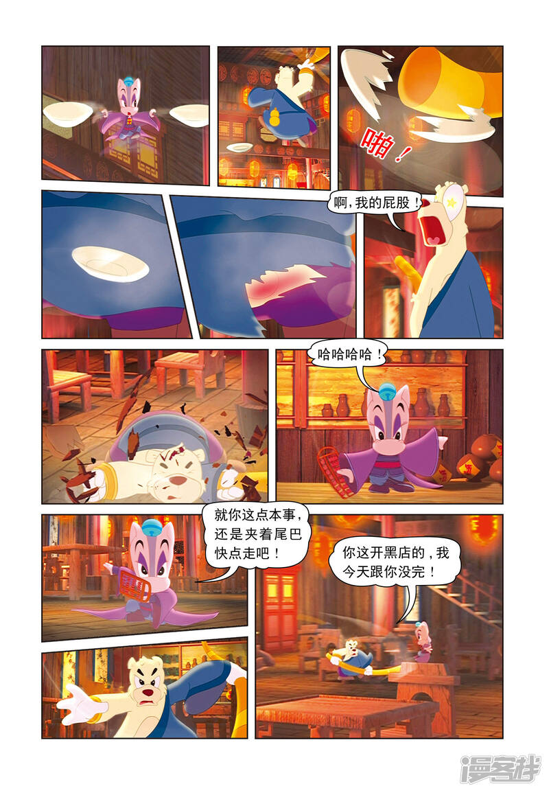 第8页