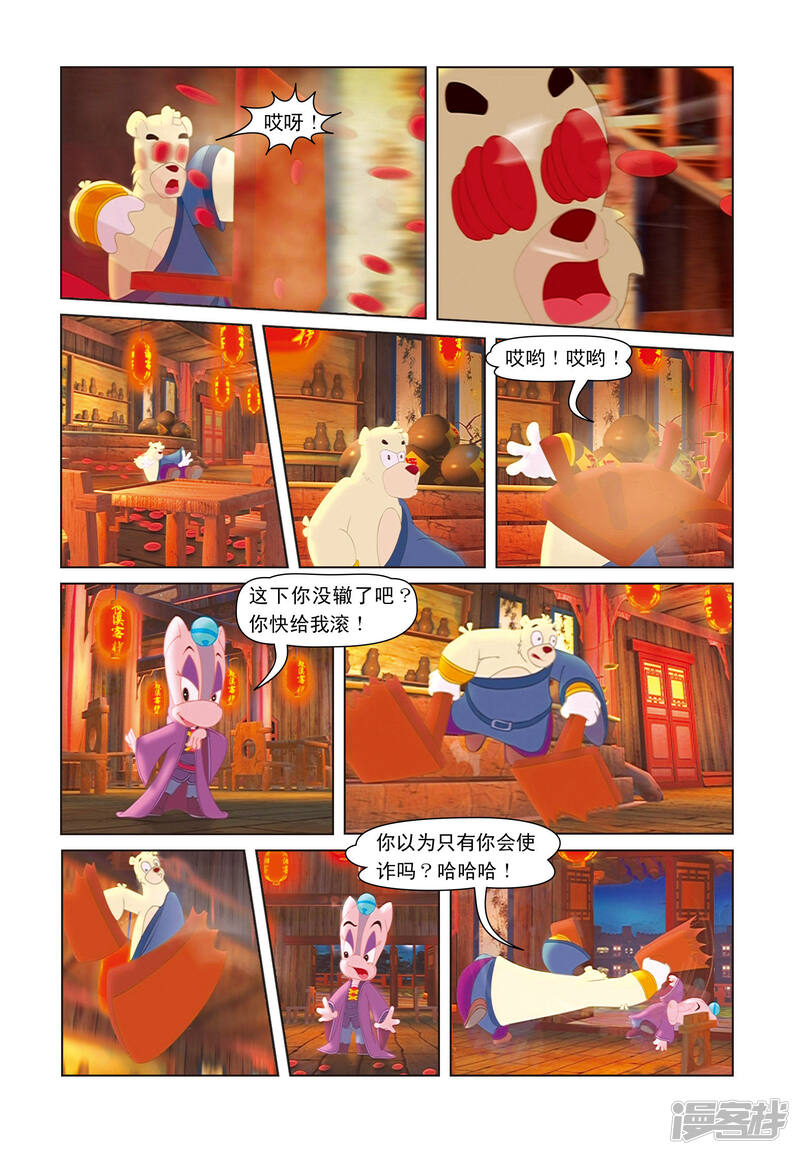 第10页