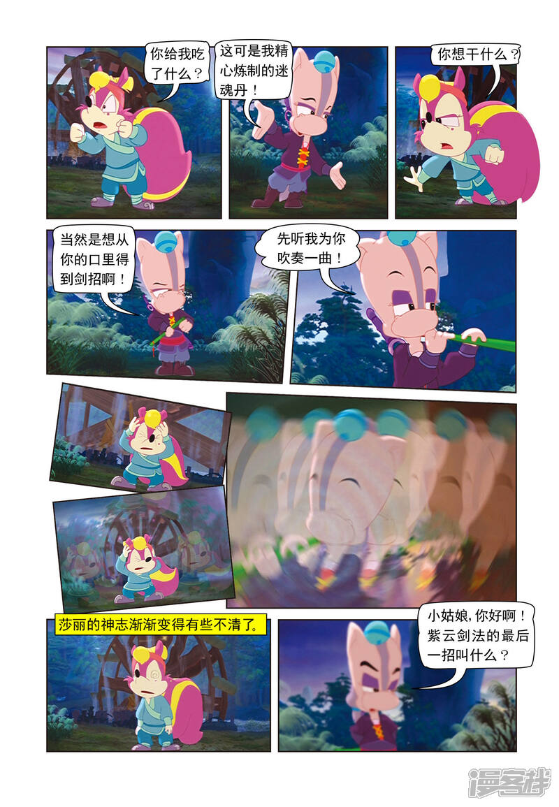 第13页