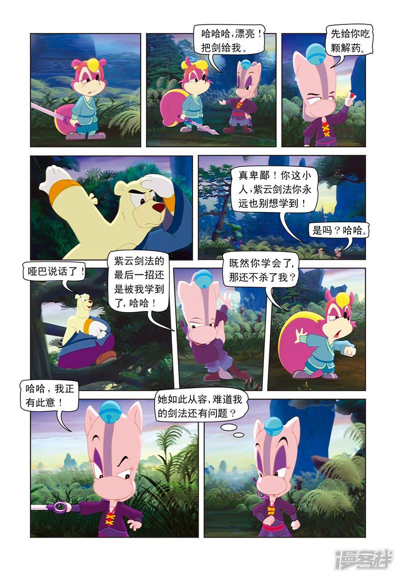 第16页