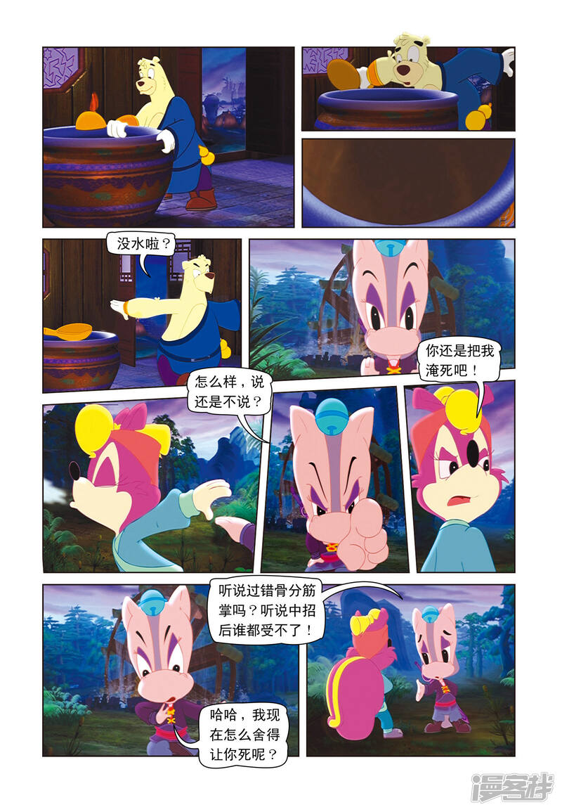 第8页