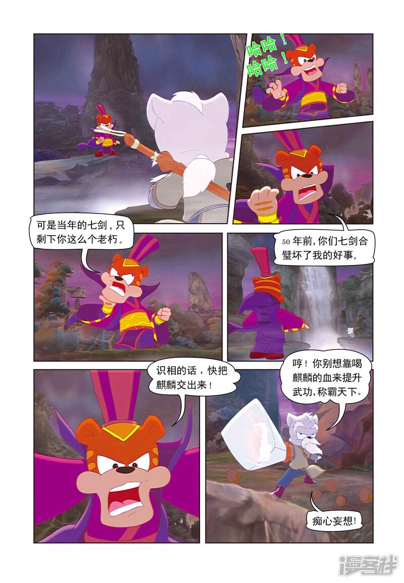 第8页