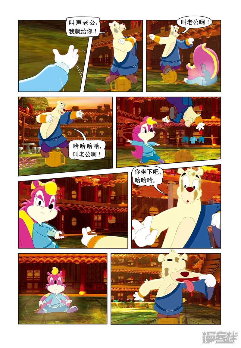 第6页