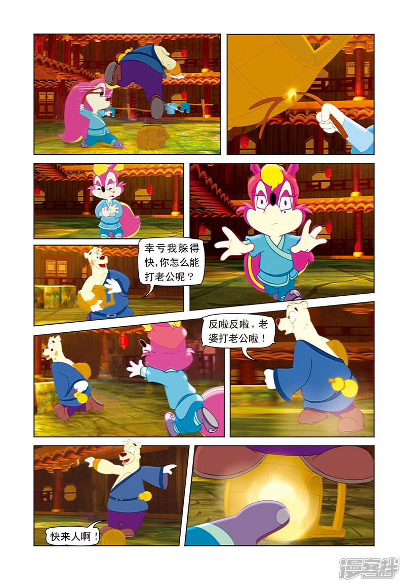 第7页