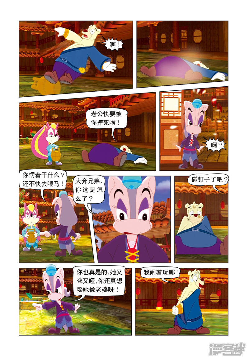 第8页