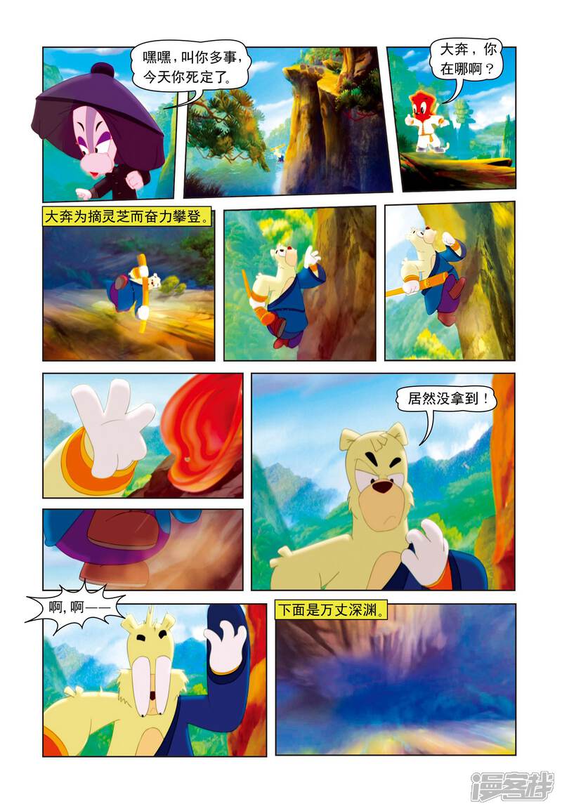 第2页