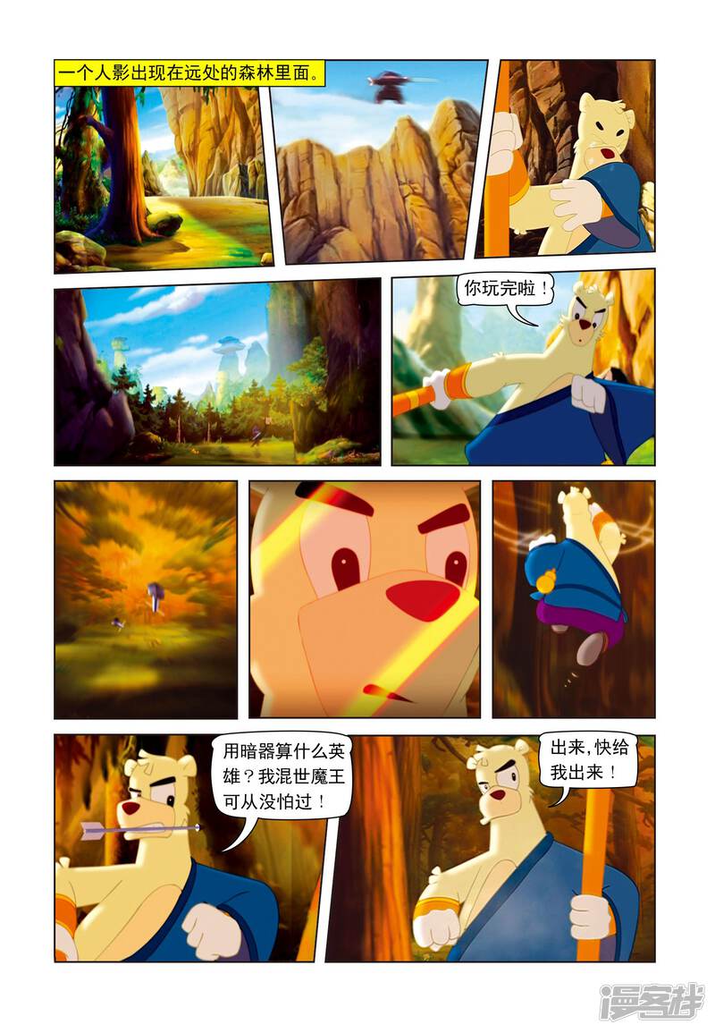第8页