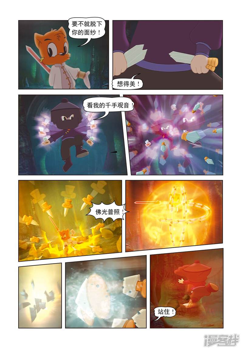 第16页