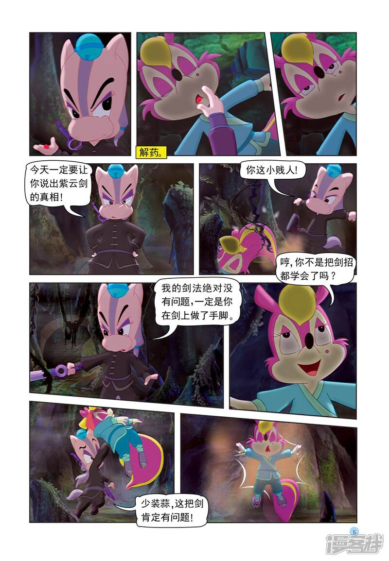 第2页