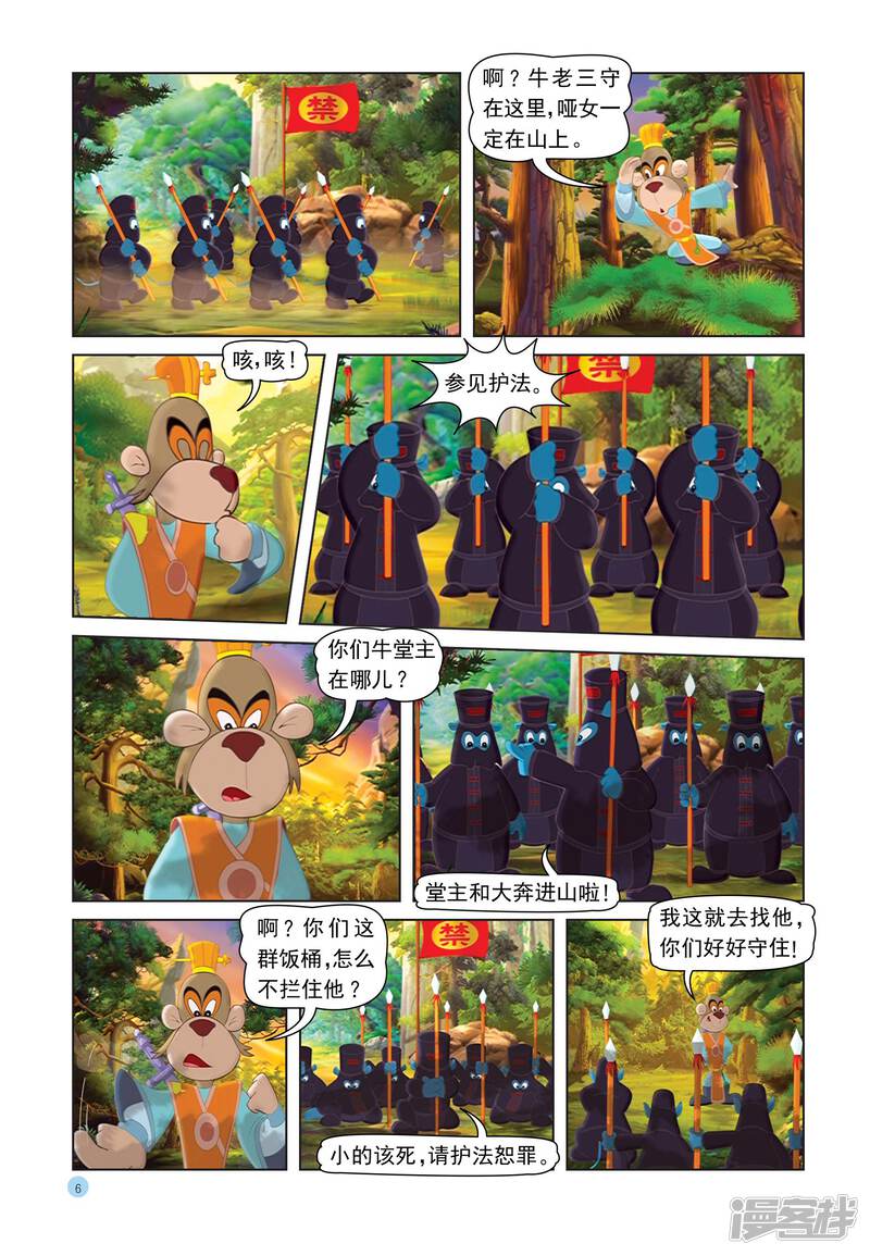 第3页