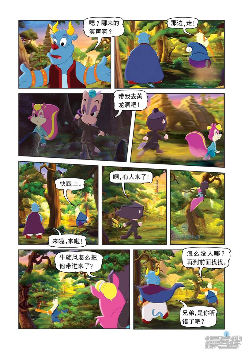 第6页