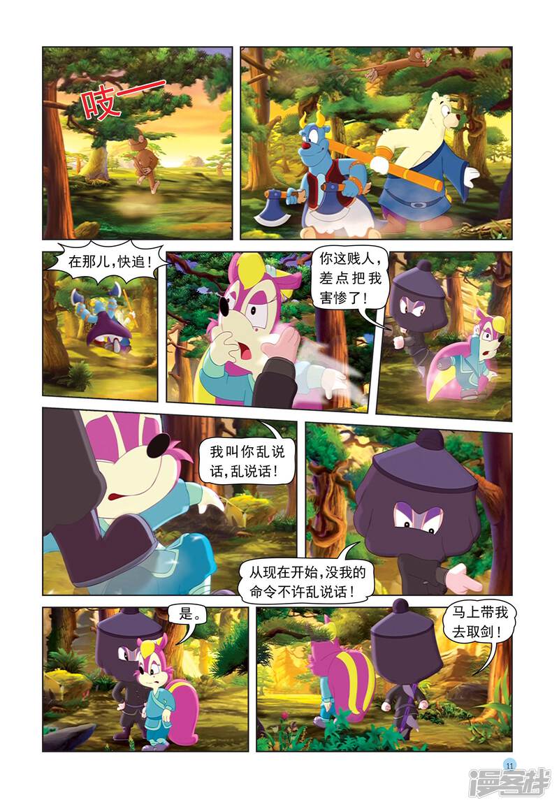 第8页