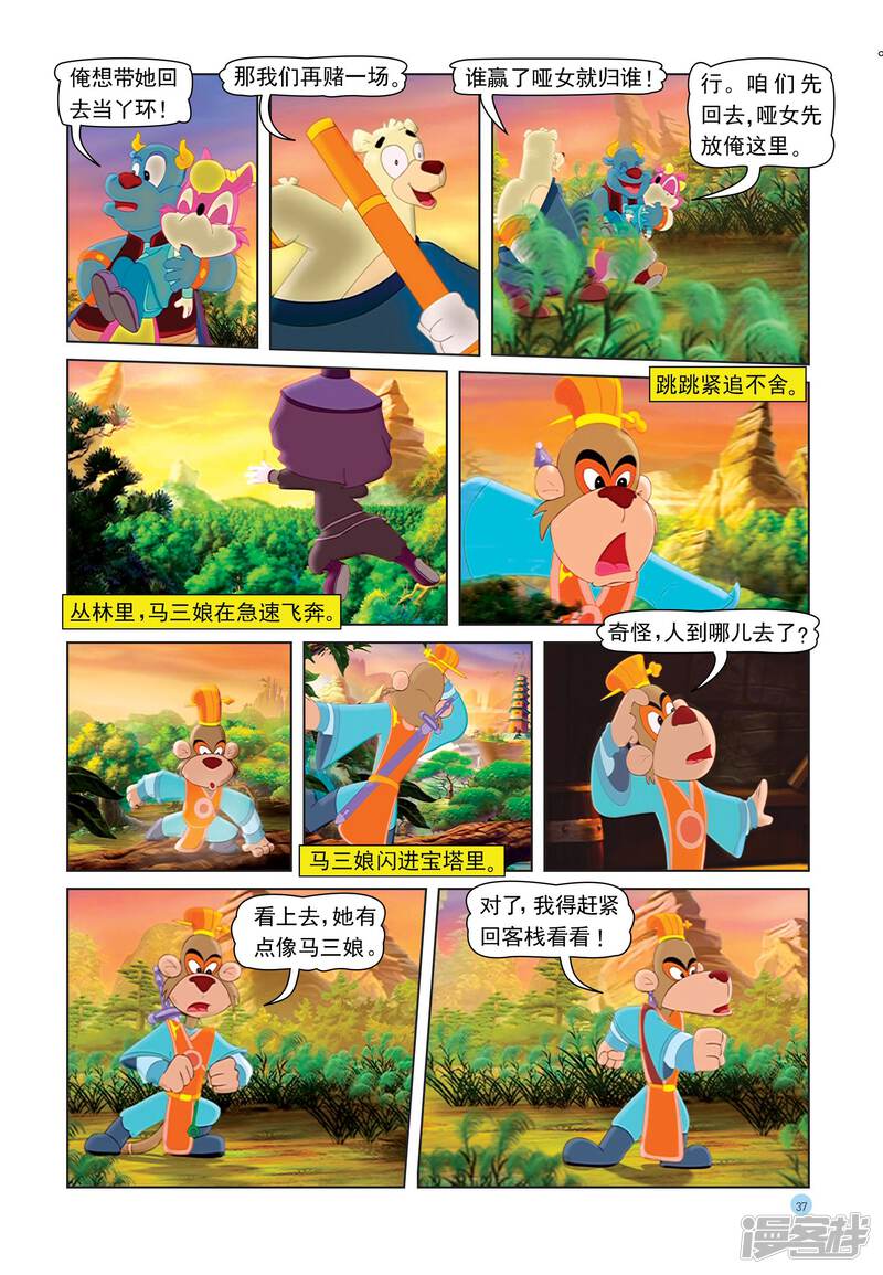 第16页