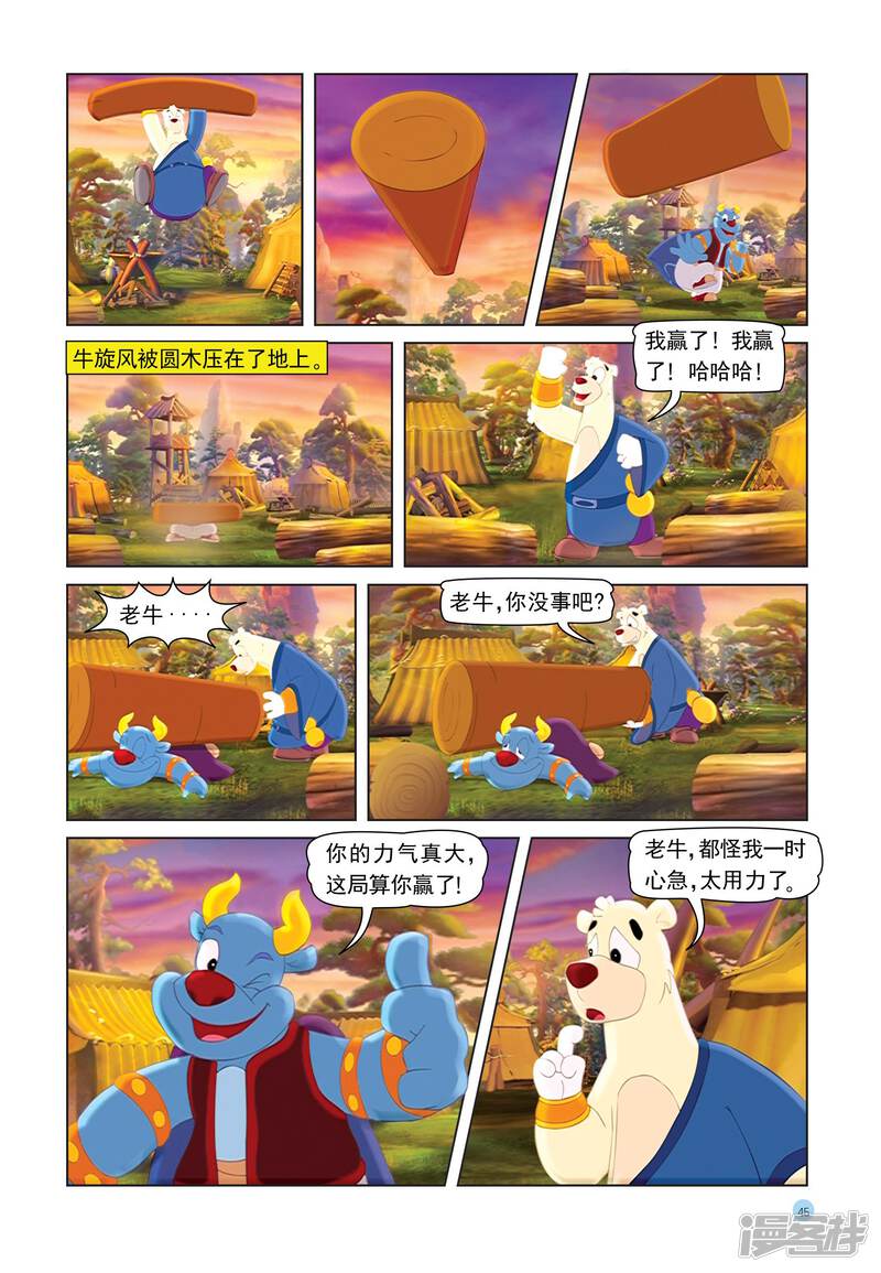 第8页