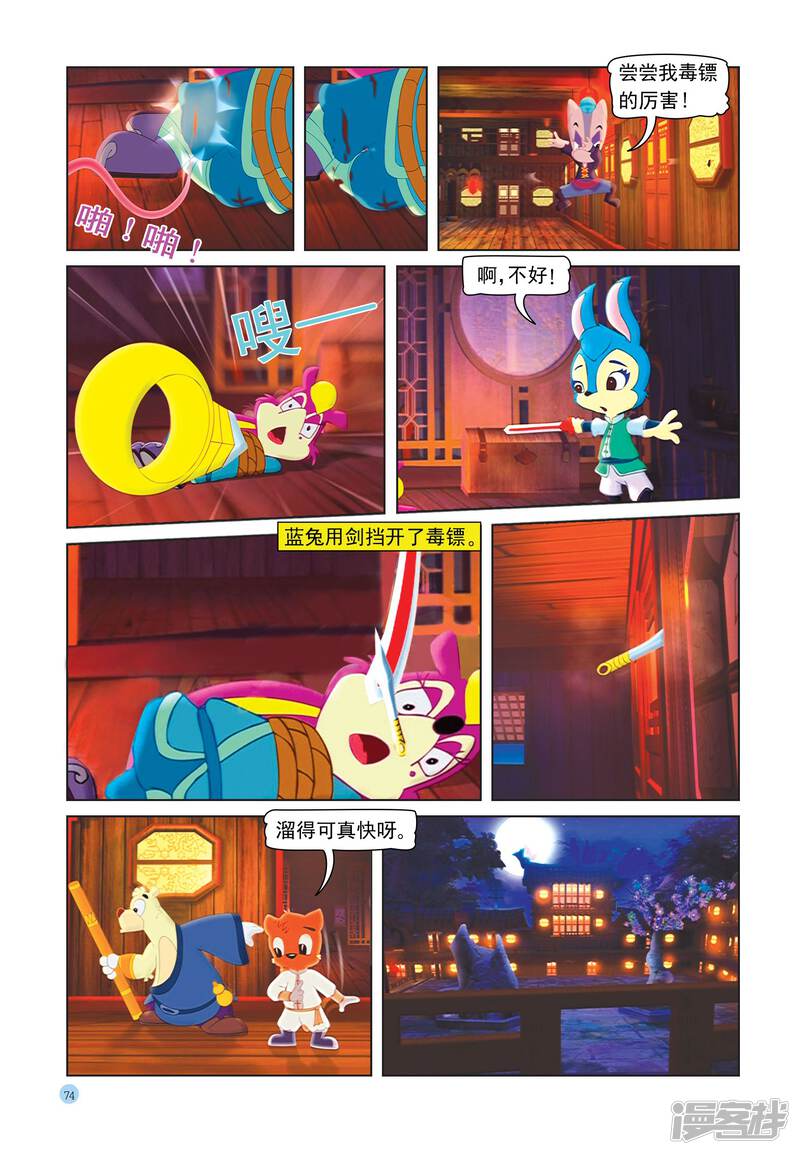 第17页