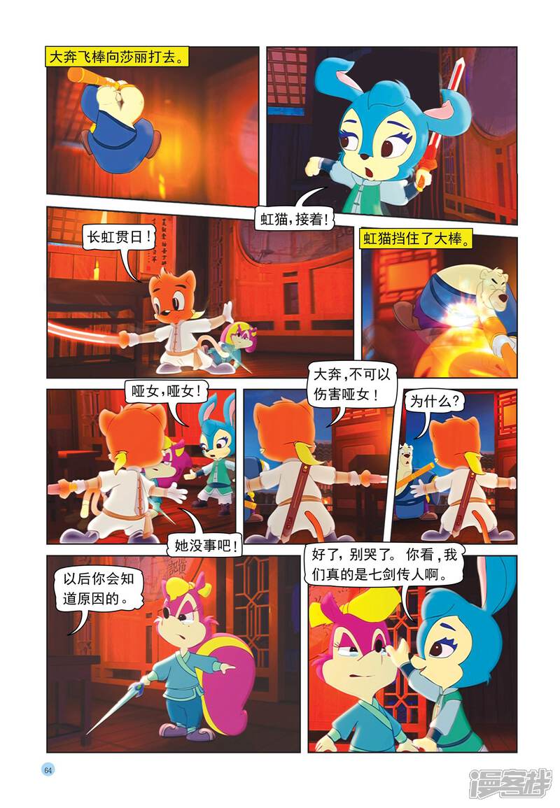 第7页