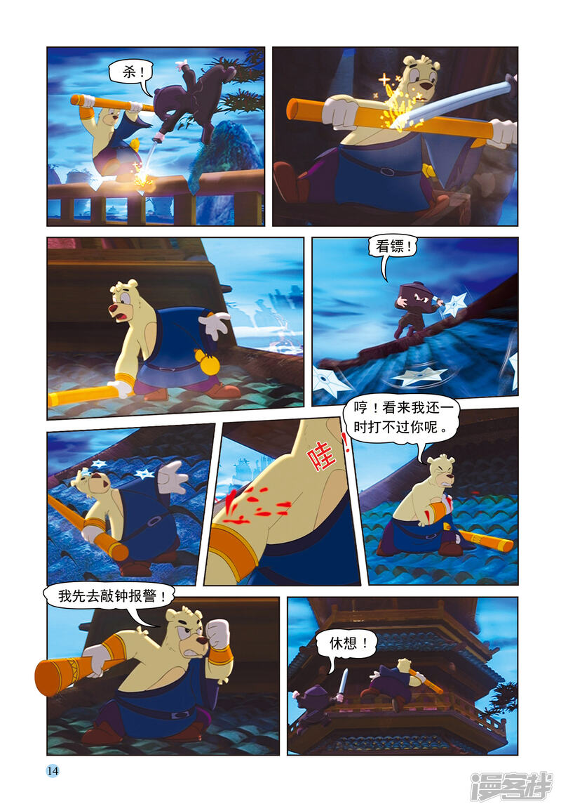 第11页