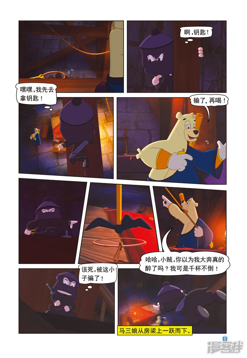 第8页