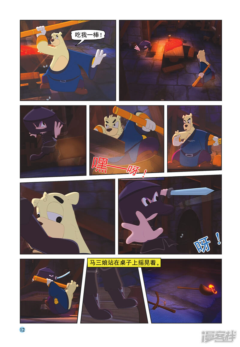 第9页