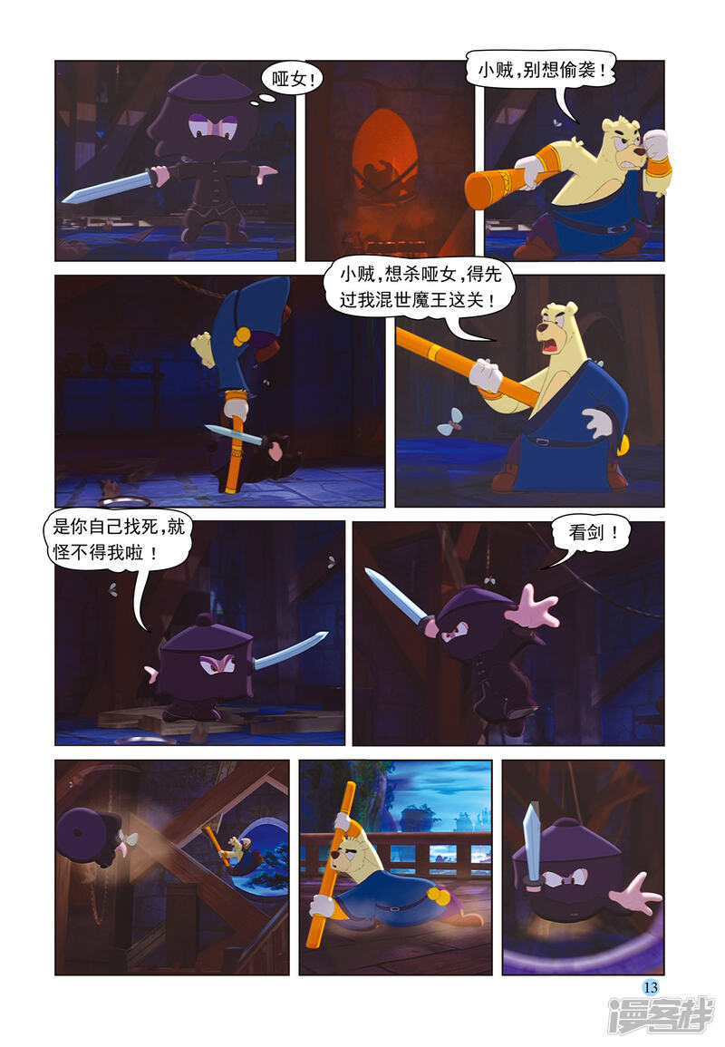 第10页
