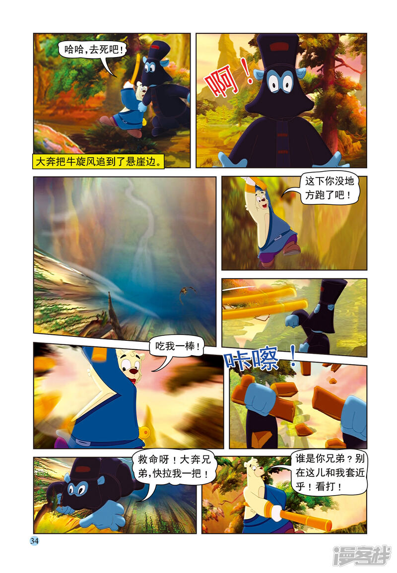 第13页