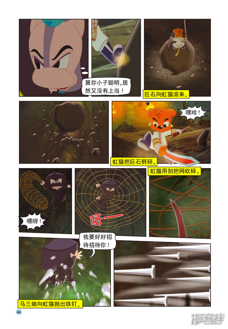 第7页
