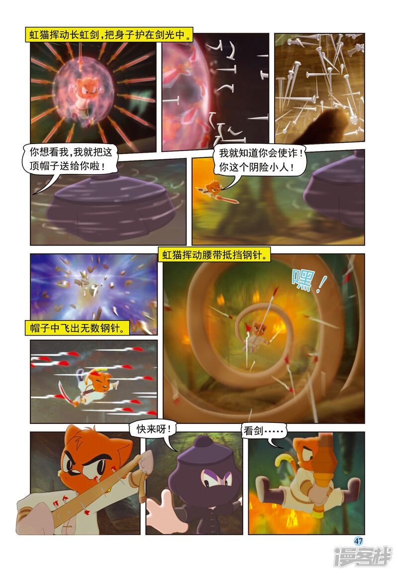 第8页