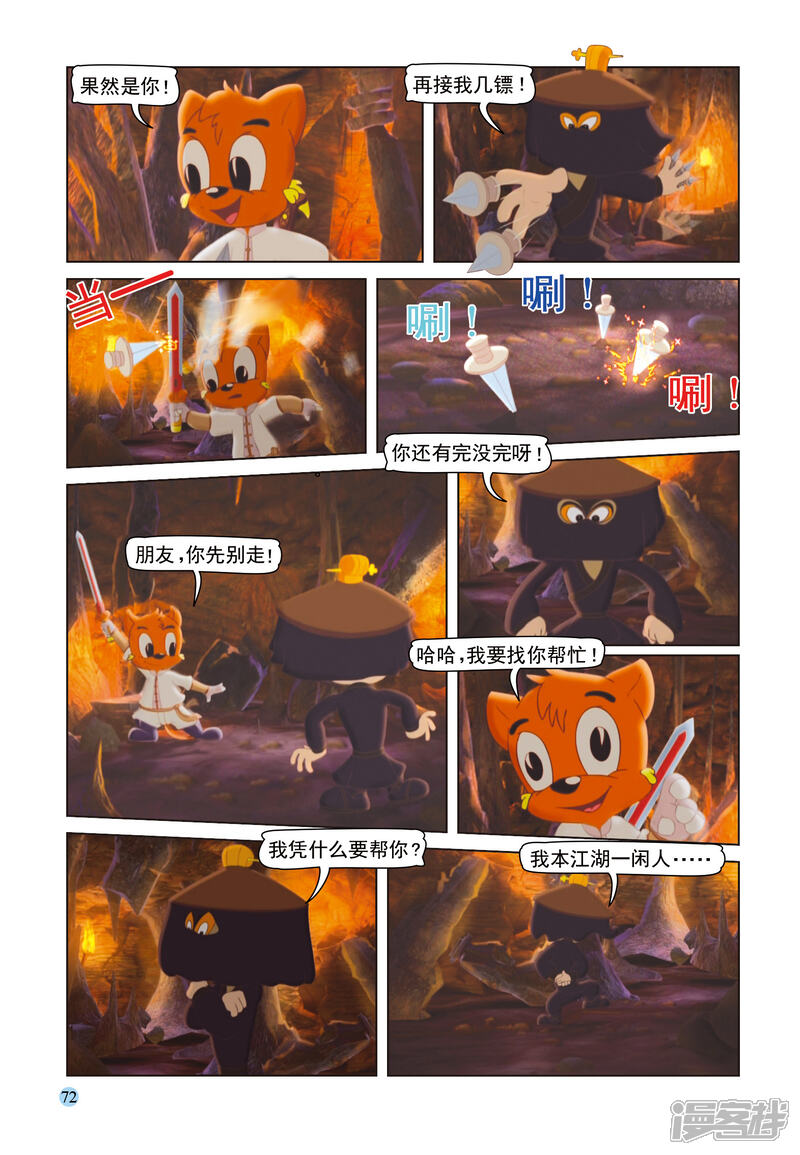 第17页