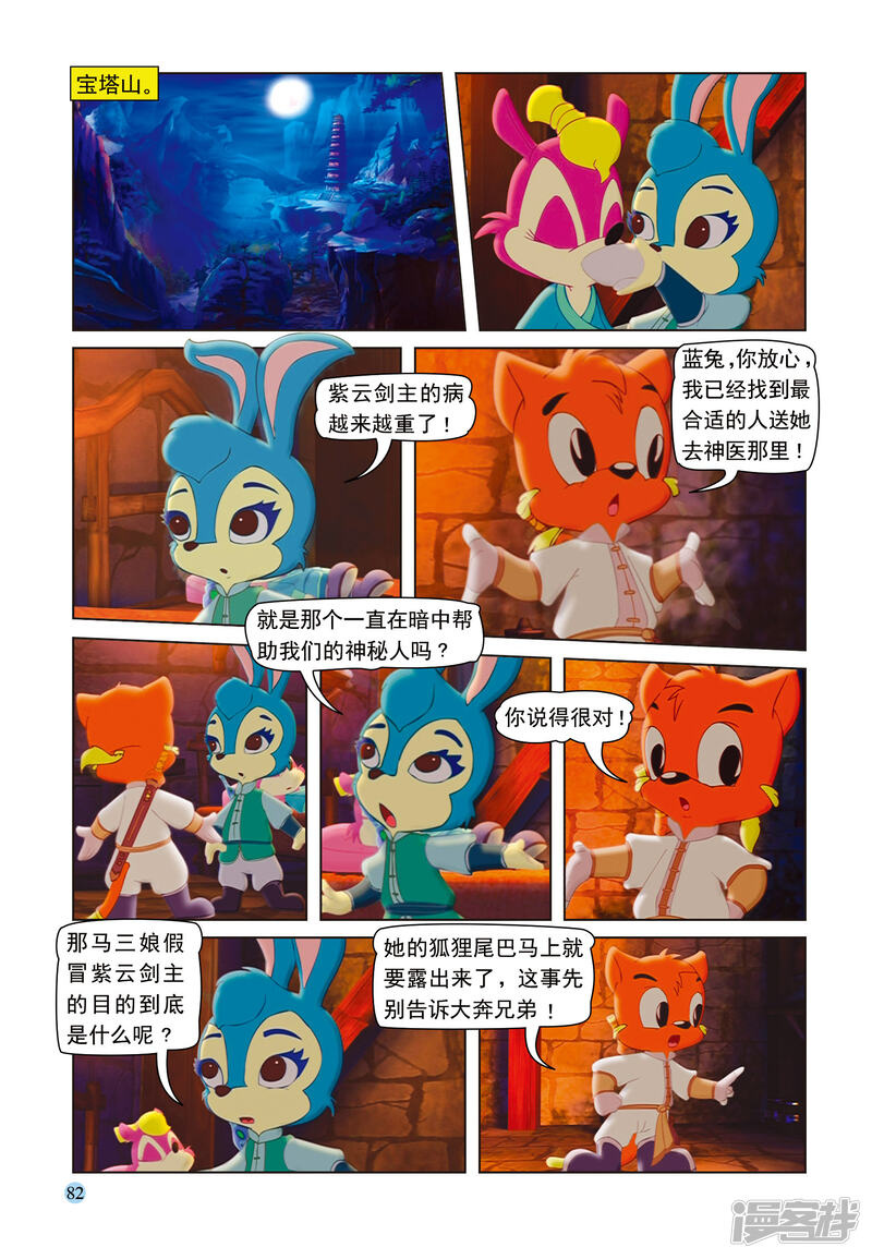 第7页