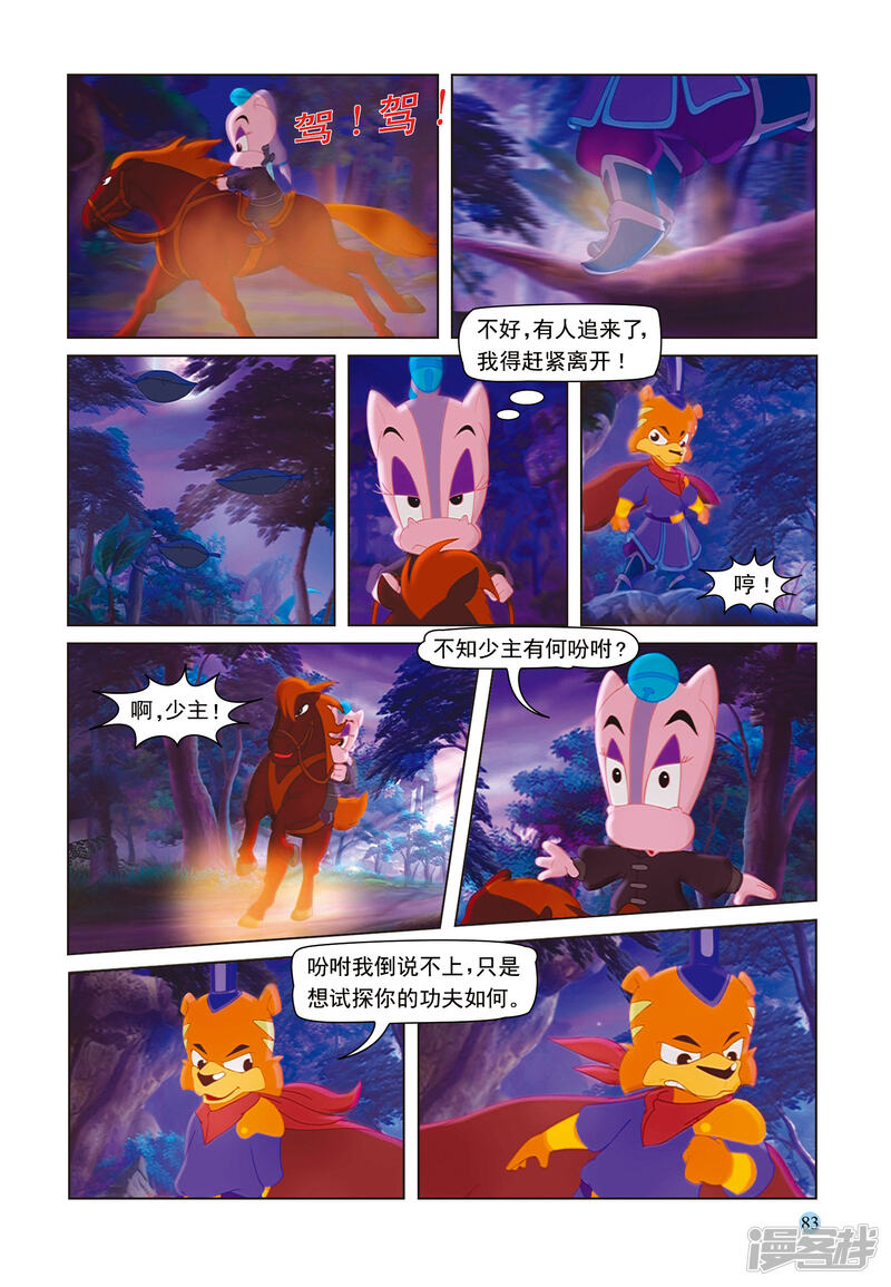 第8页