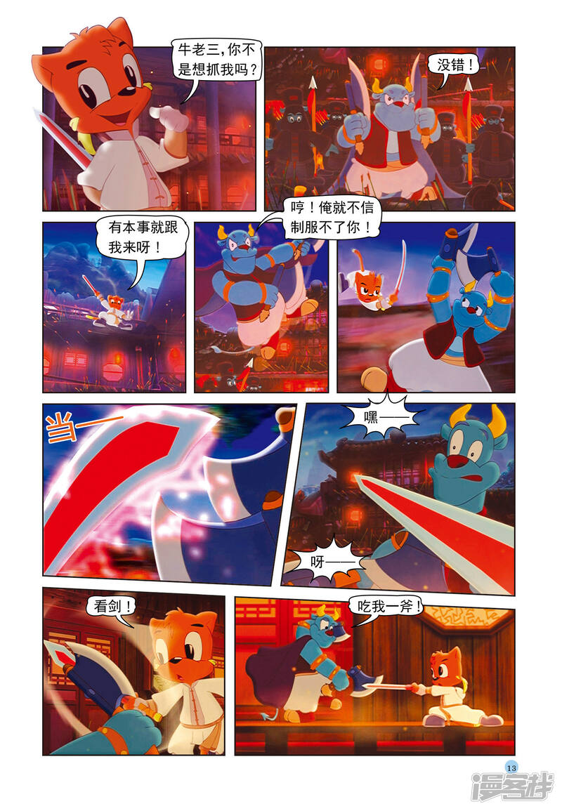 第10页