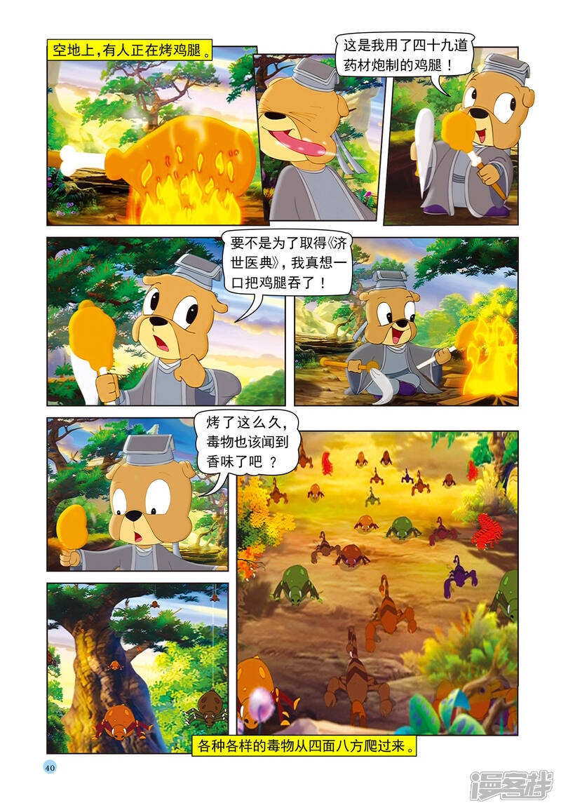 第3页