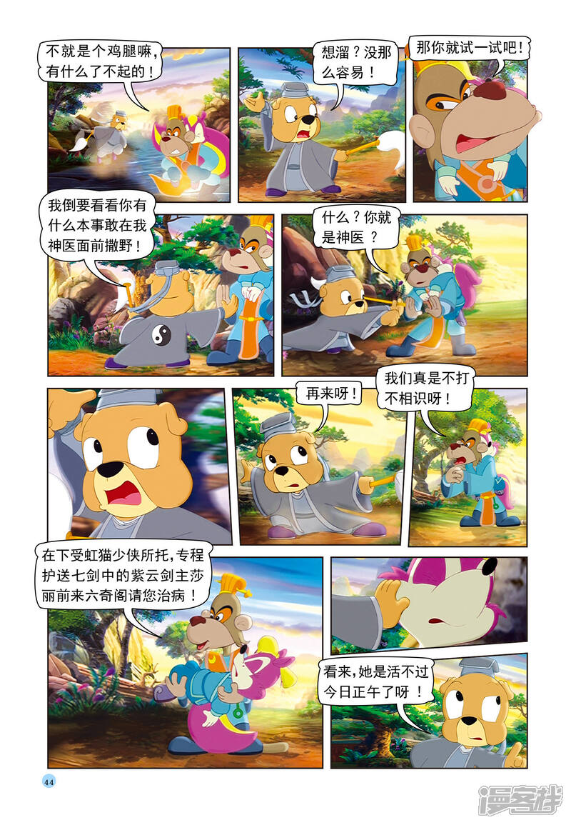 第7页