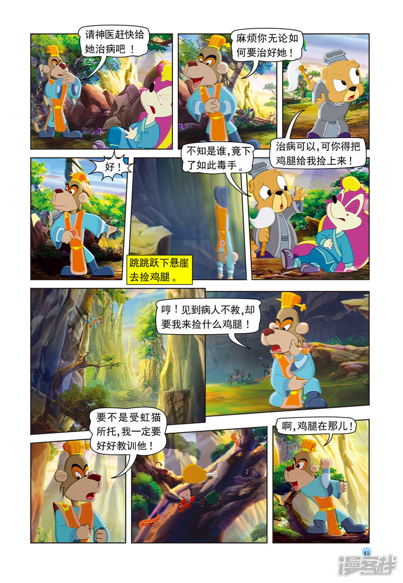 第8页