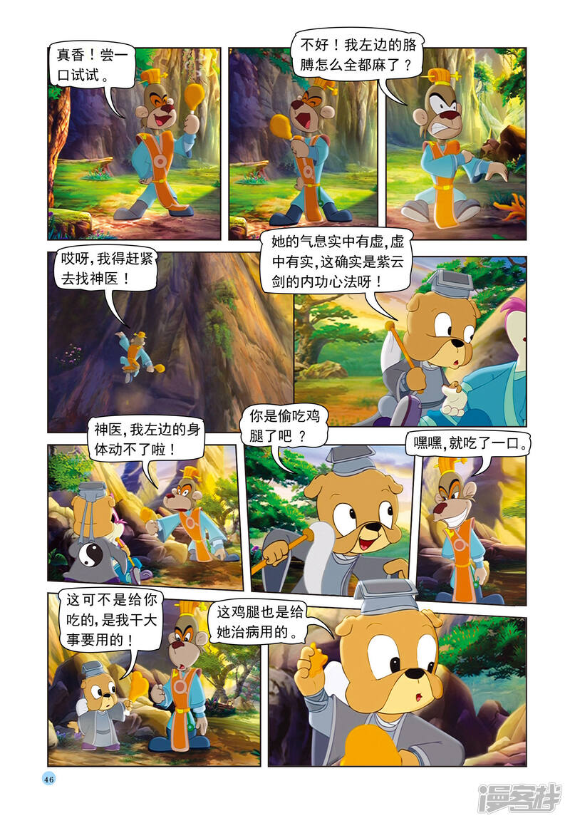 第9页