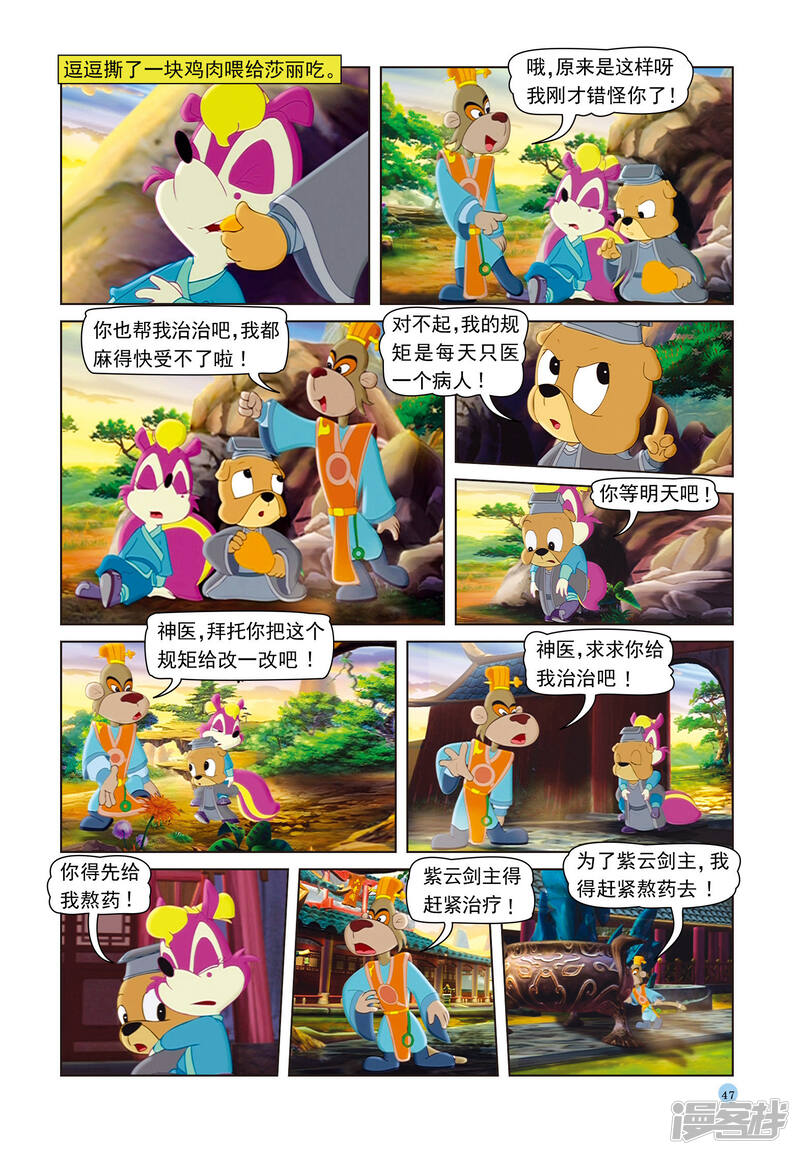 第10页