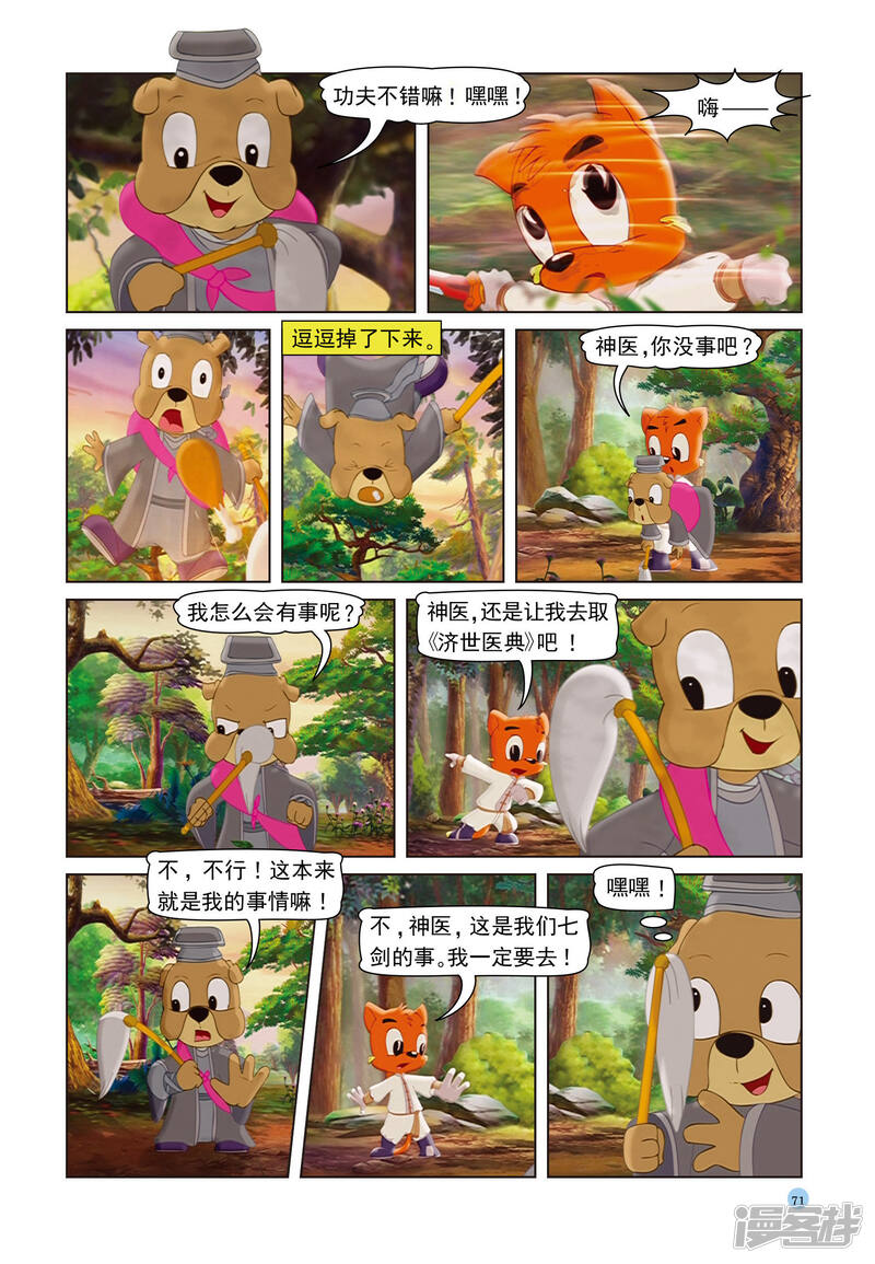 第16页