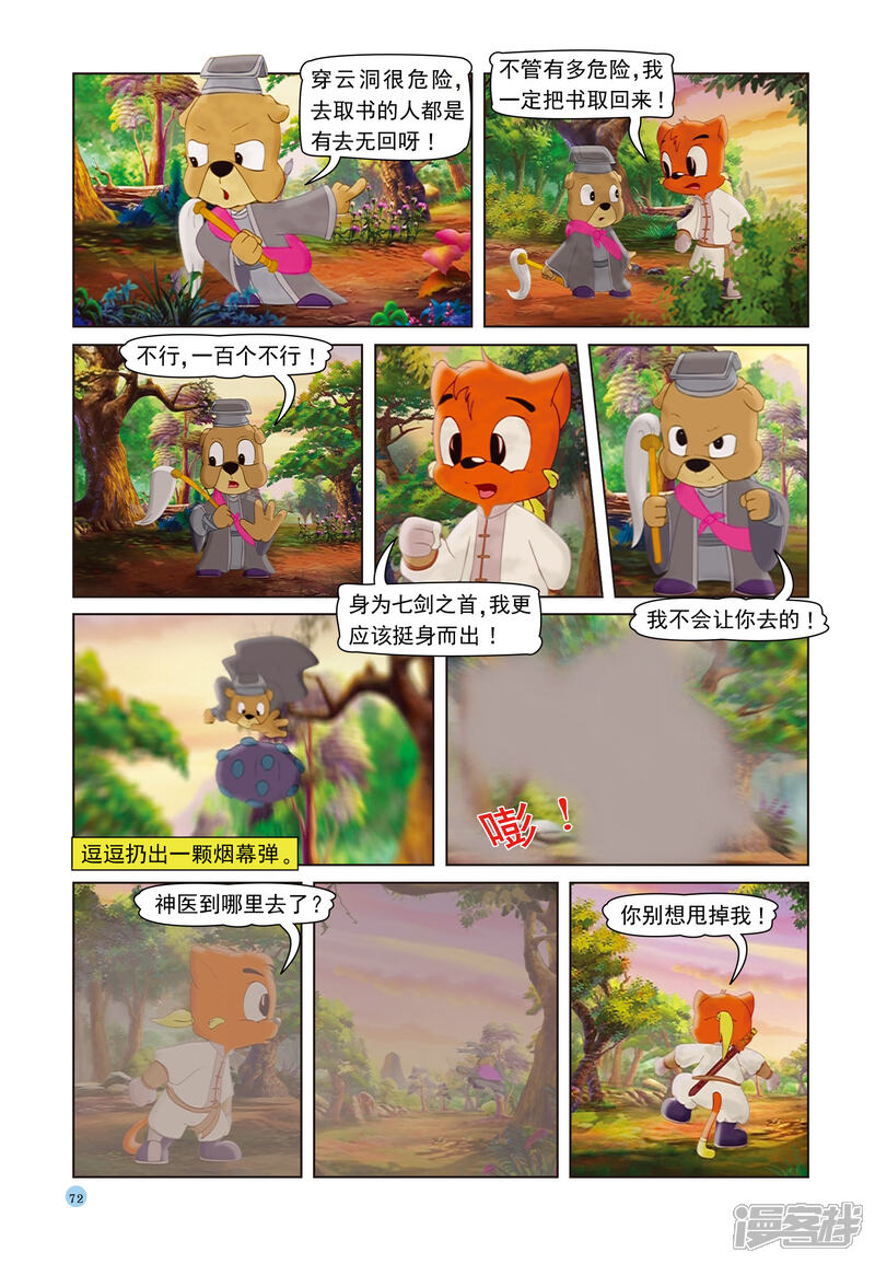 第17页