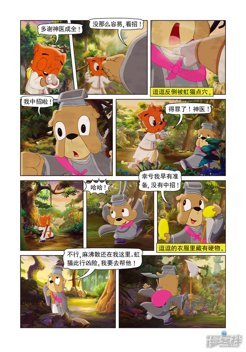 第20页