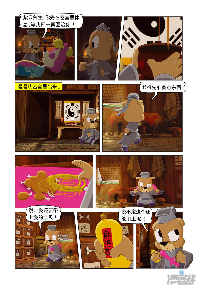 第6页
