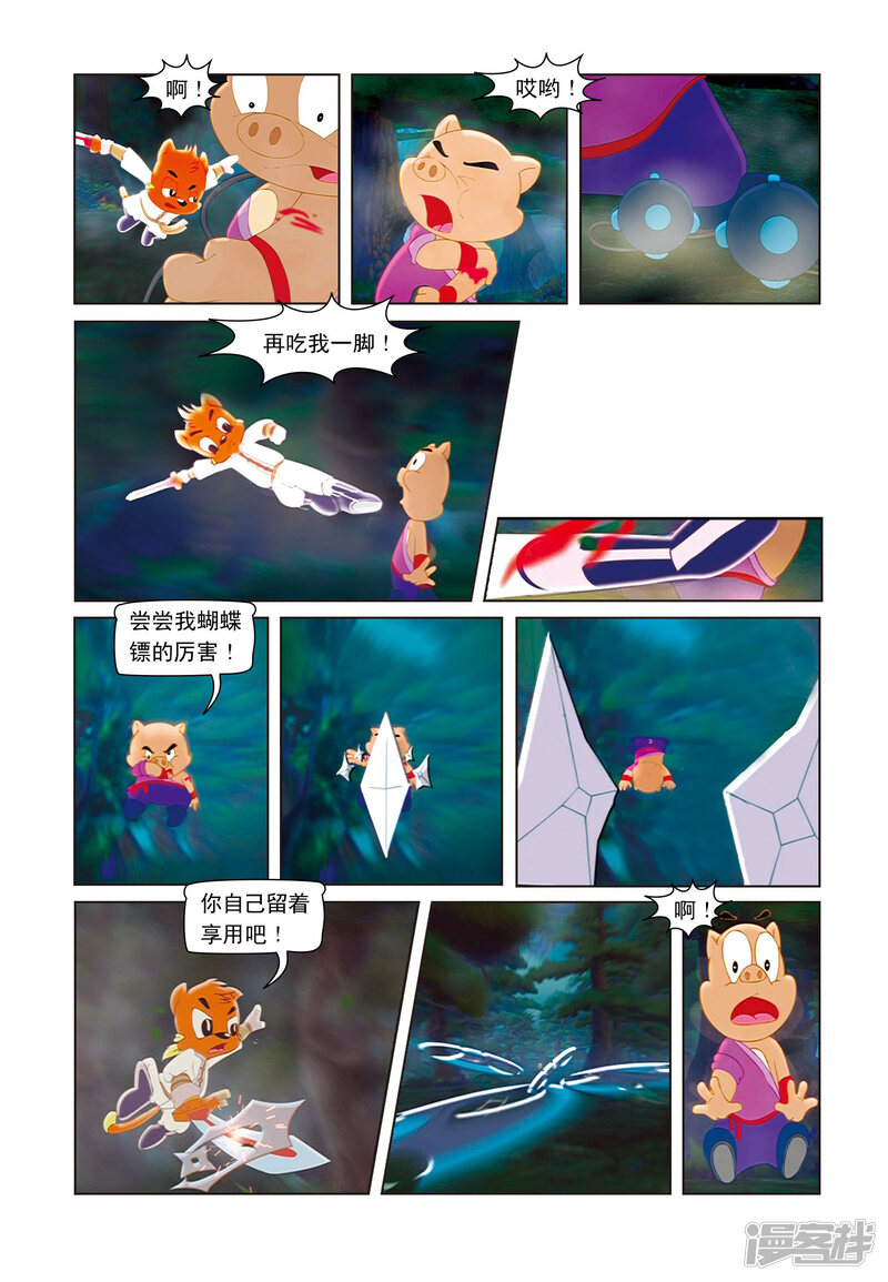 第11页