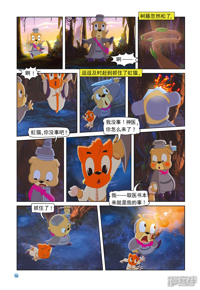 第3页