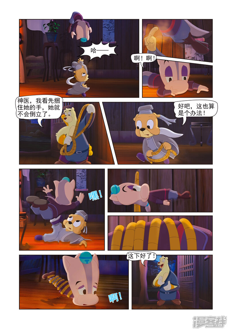 第15页