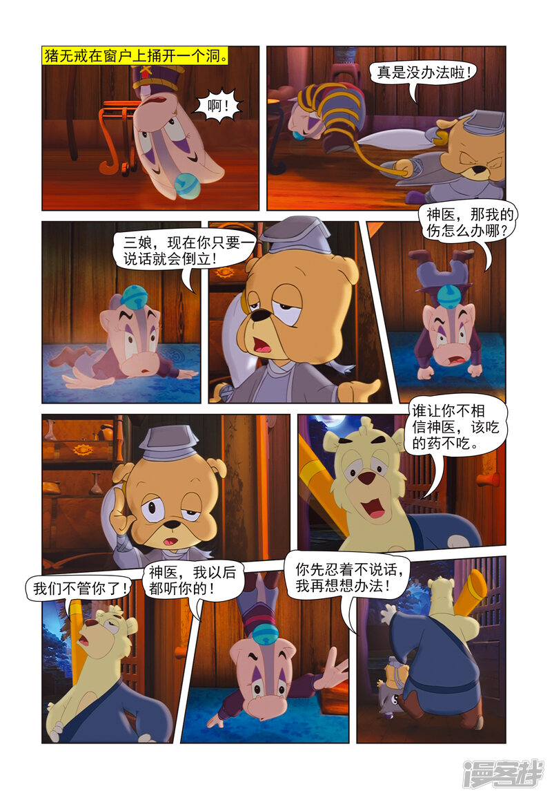 第16页