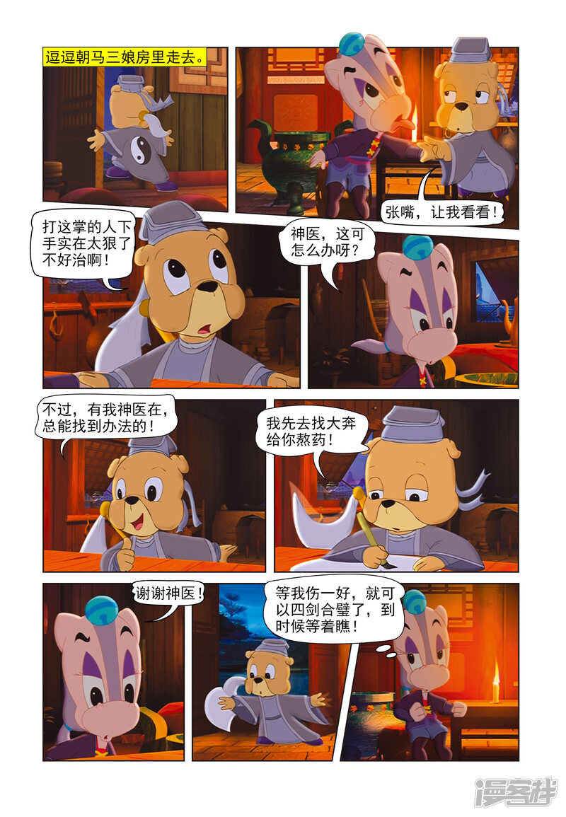 第4页