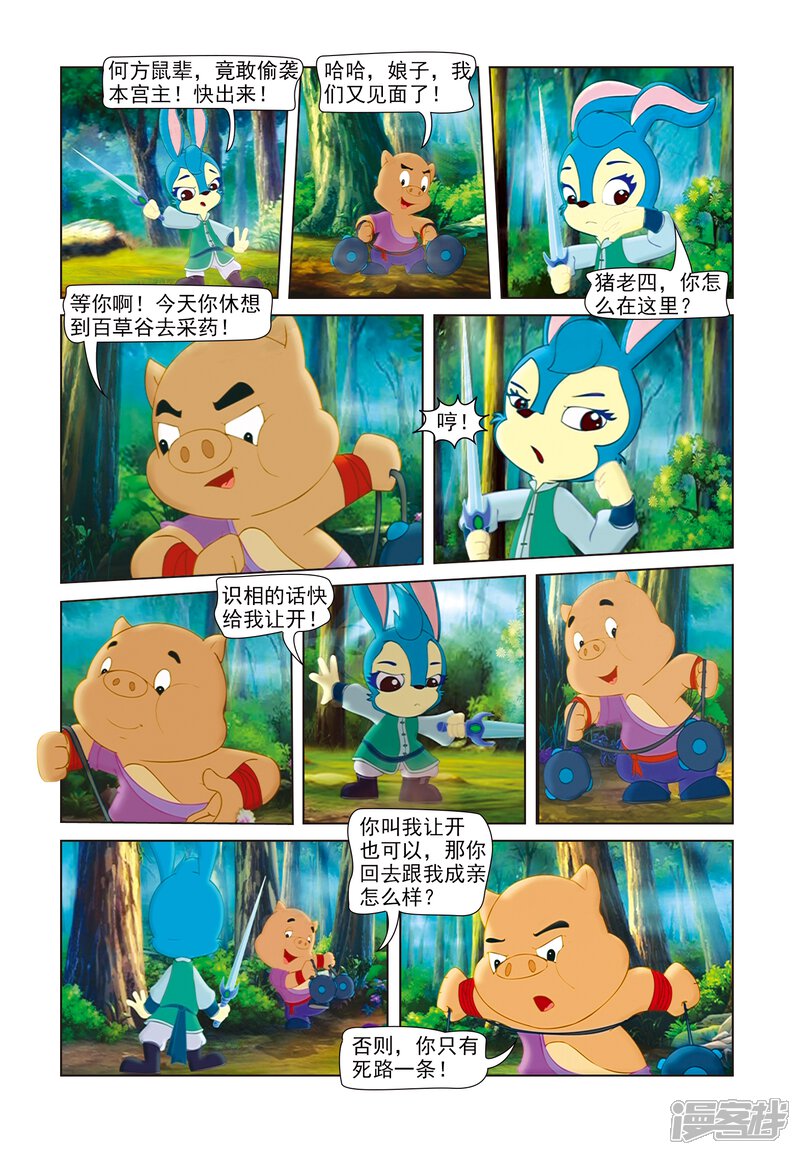 第4页