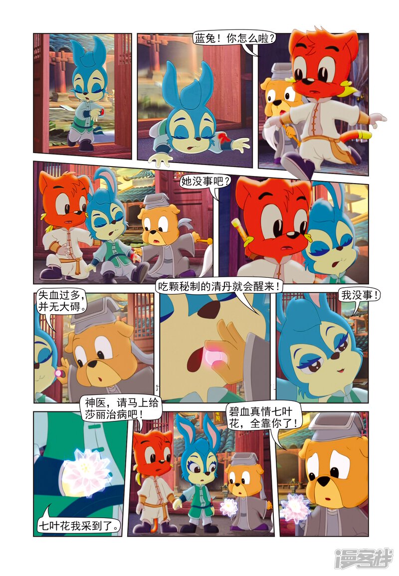 第3页