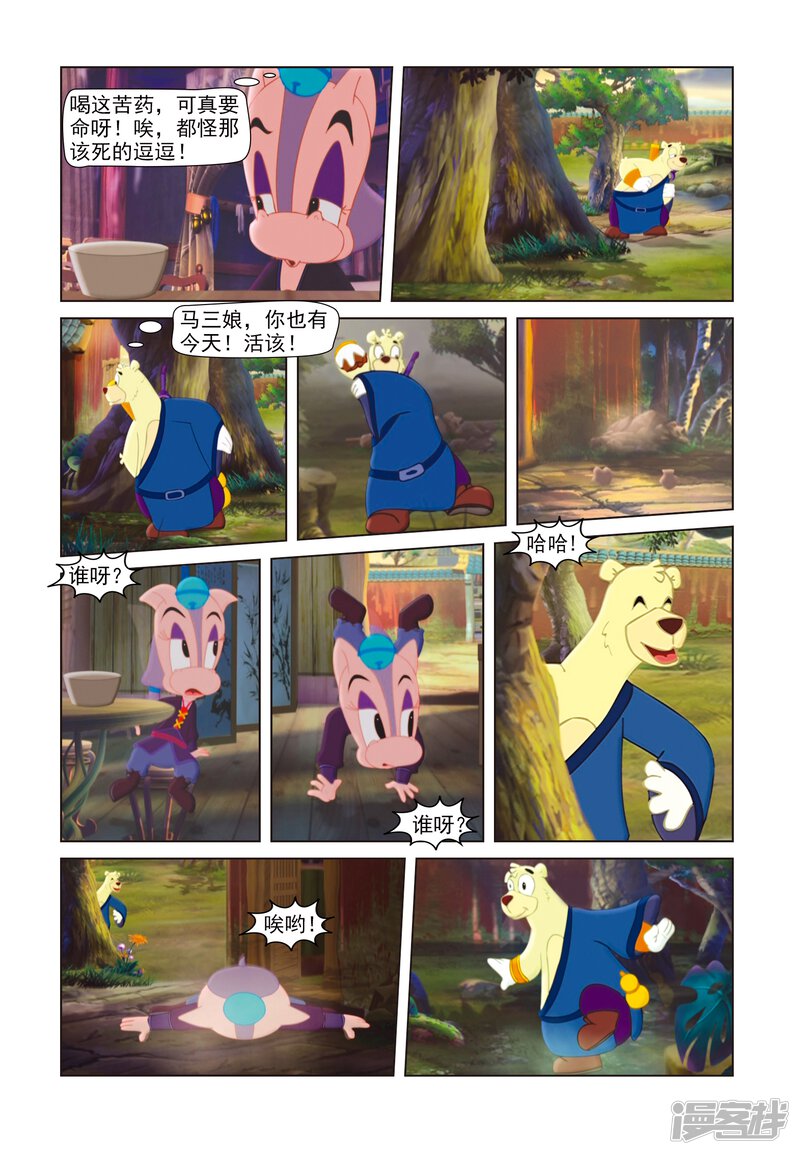 第4页